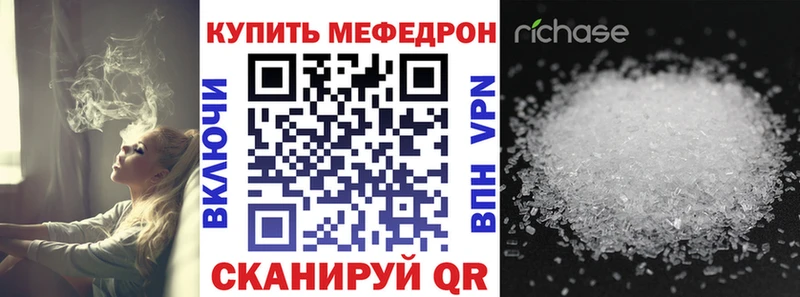 Меф мяу мяу мука Ясногорск