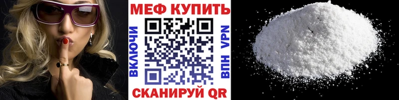 гидра зеркало Ясногорск МЯУ-МЯУ мука