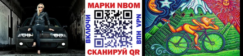 наркота Ясногорск Марки 25I-NBOMe 1,8мг